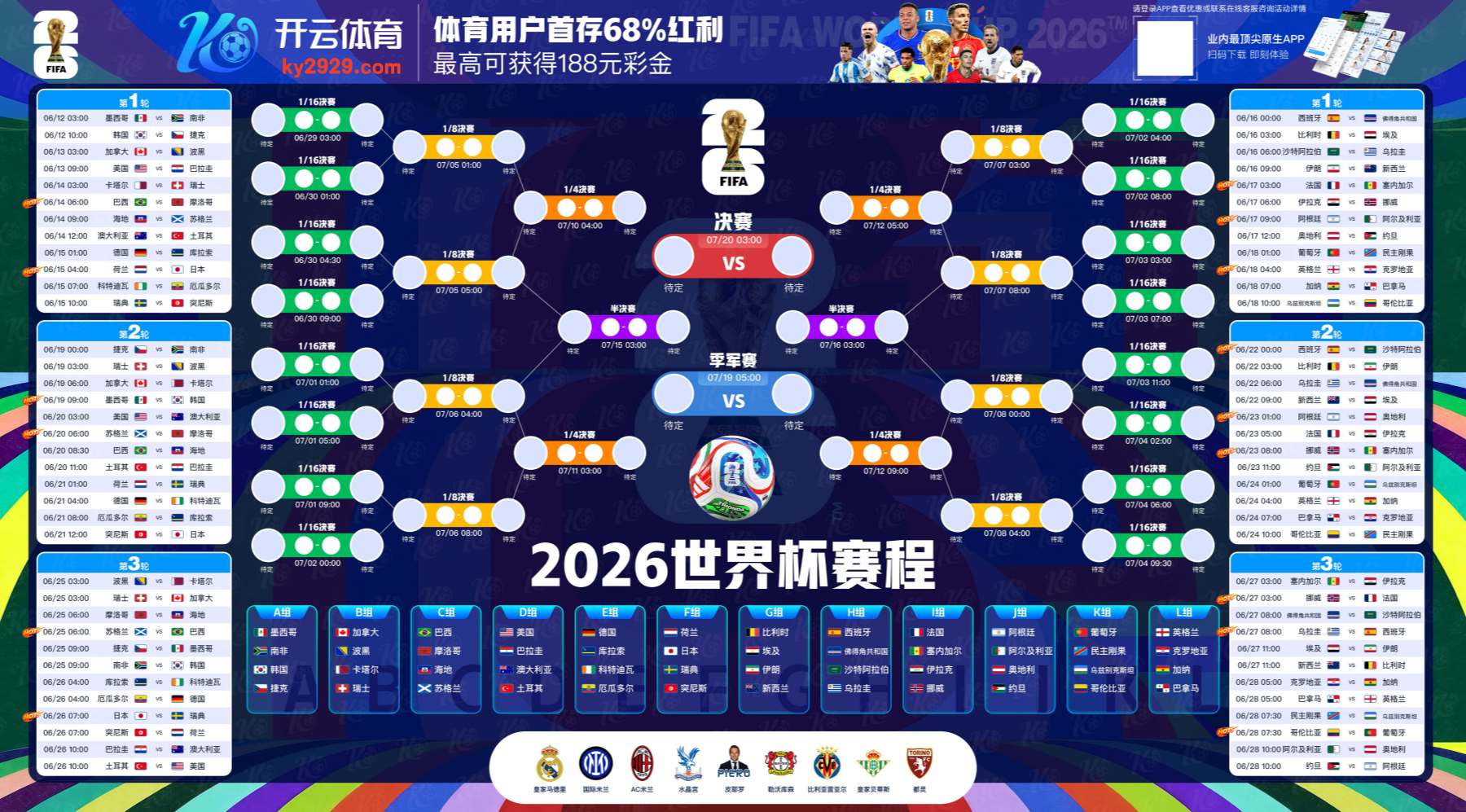 艾尚体育
